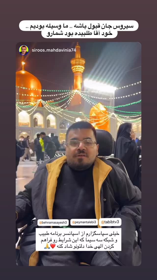  جدید ترین استوری اینستاگرام پیمان طالبی