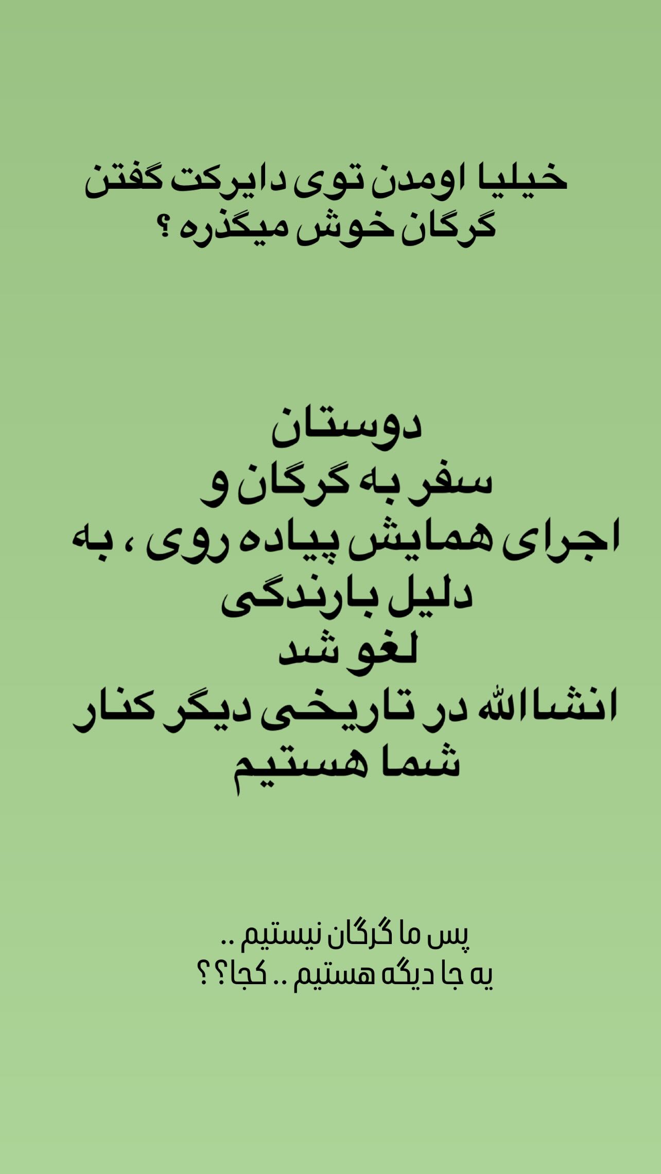  جدید ترین استوری اینستاگرام پیمان طالبی