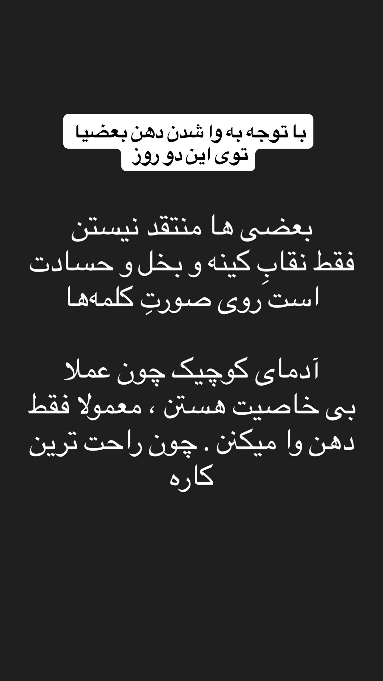  جدید ترین استوری اینستاگرام پیمان طالبی