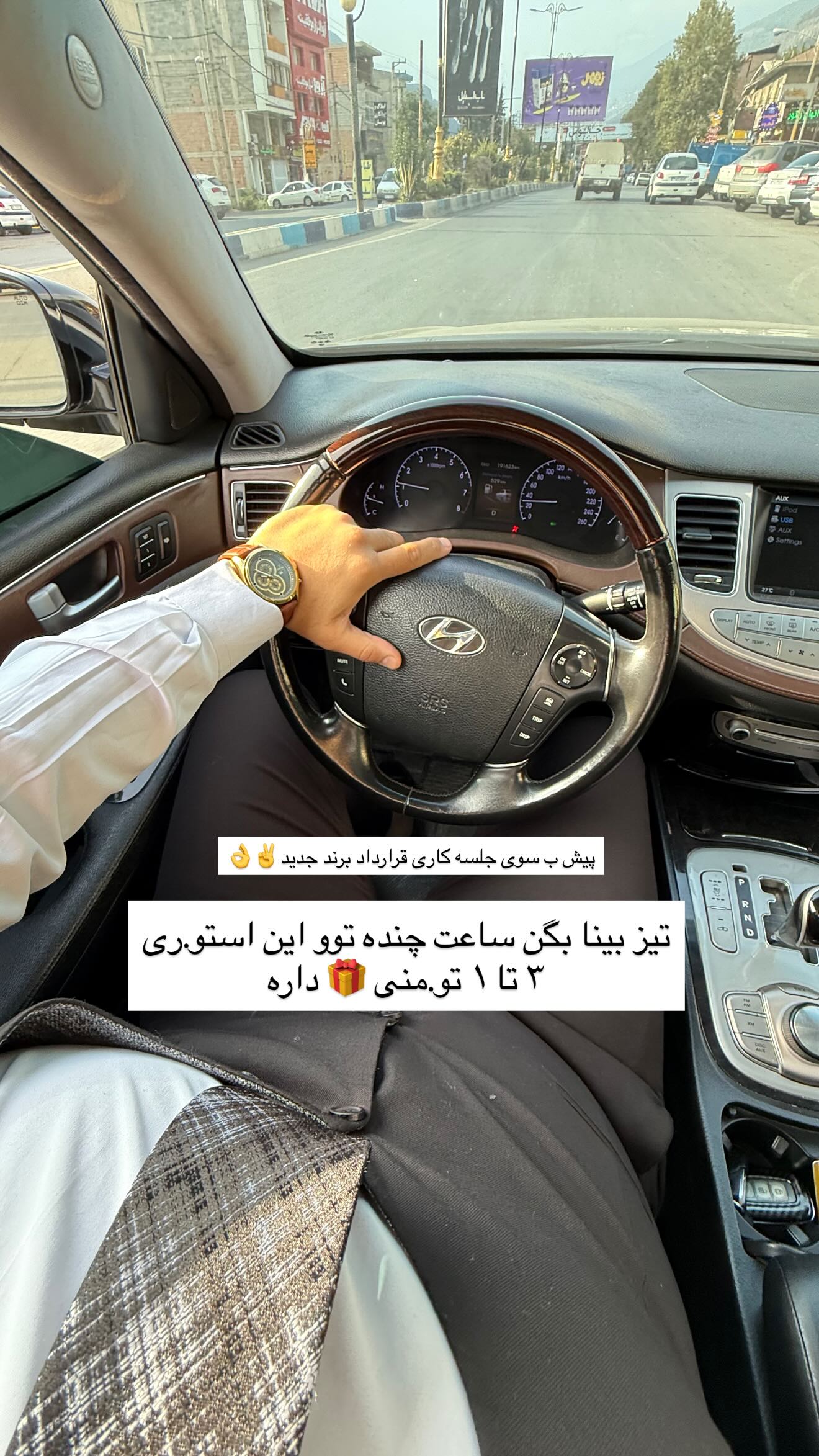  جدید ترین استوری اینستاگرام پیمان زکی پور