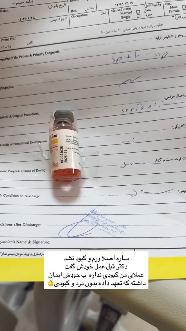  جدید ترین استوری اینستاگرام پیمان زکی پور