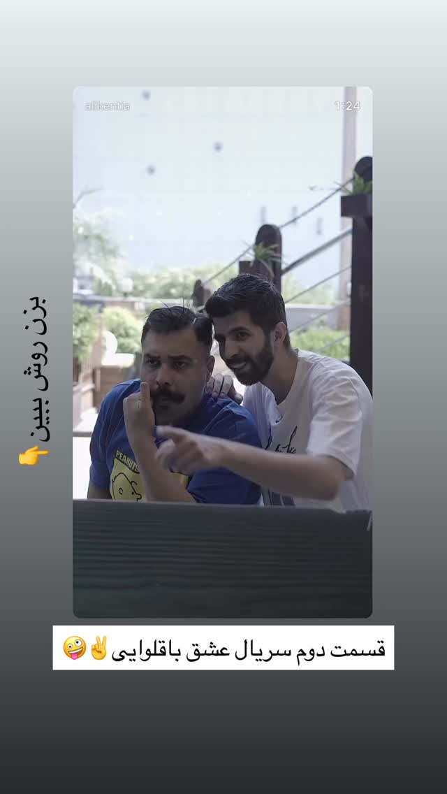  جدید ترین استوری اینستاگرام پیمان زکی پور
