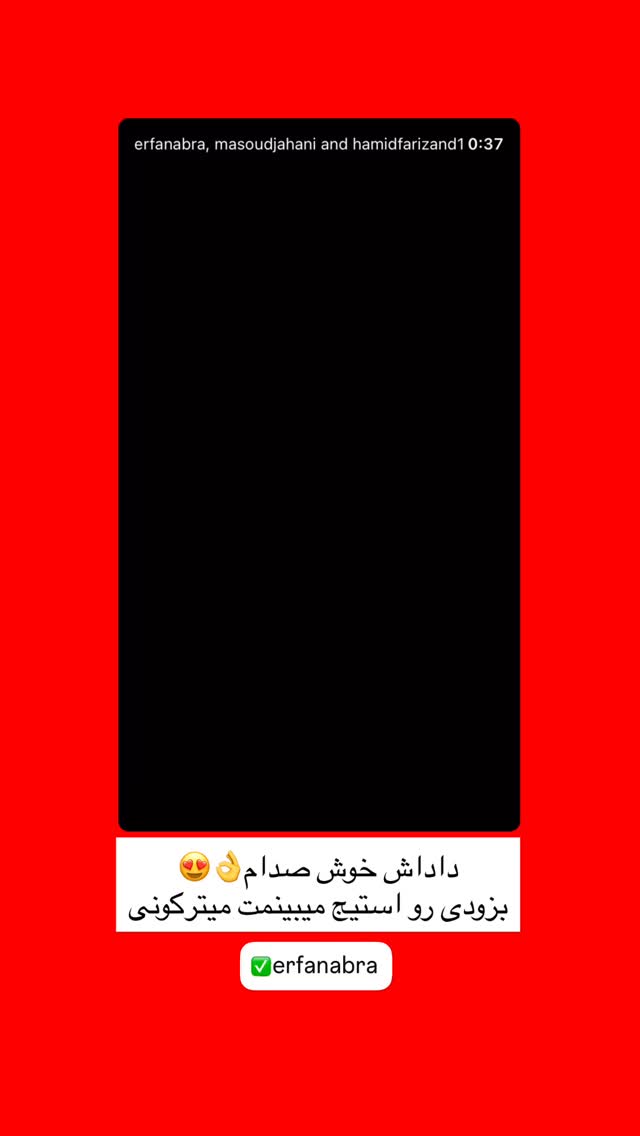  جدید ترین استوری اینستاگرام پیمان زکی پور