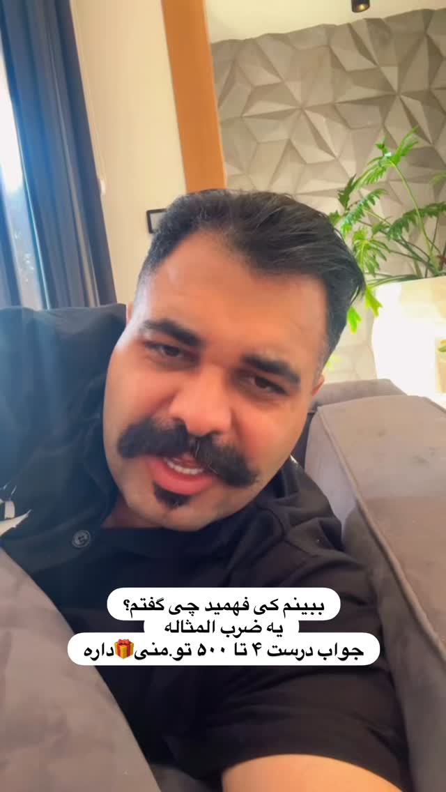  جدید ترین استوری اینستاگرام پیمان زکی پور