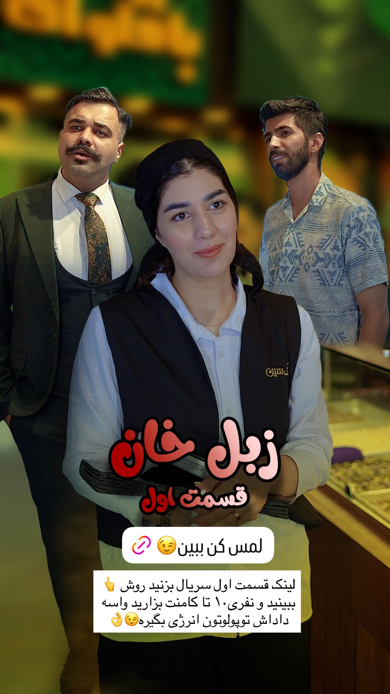  جدید ترین استوری اینستاگرام پیمان زکی پور