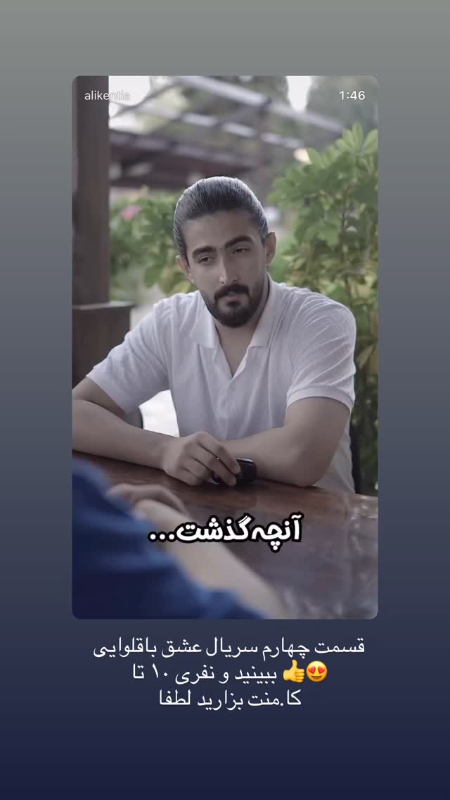  جدید ترین استوری اینستاگرام پیمان زکی پور