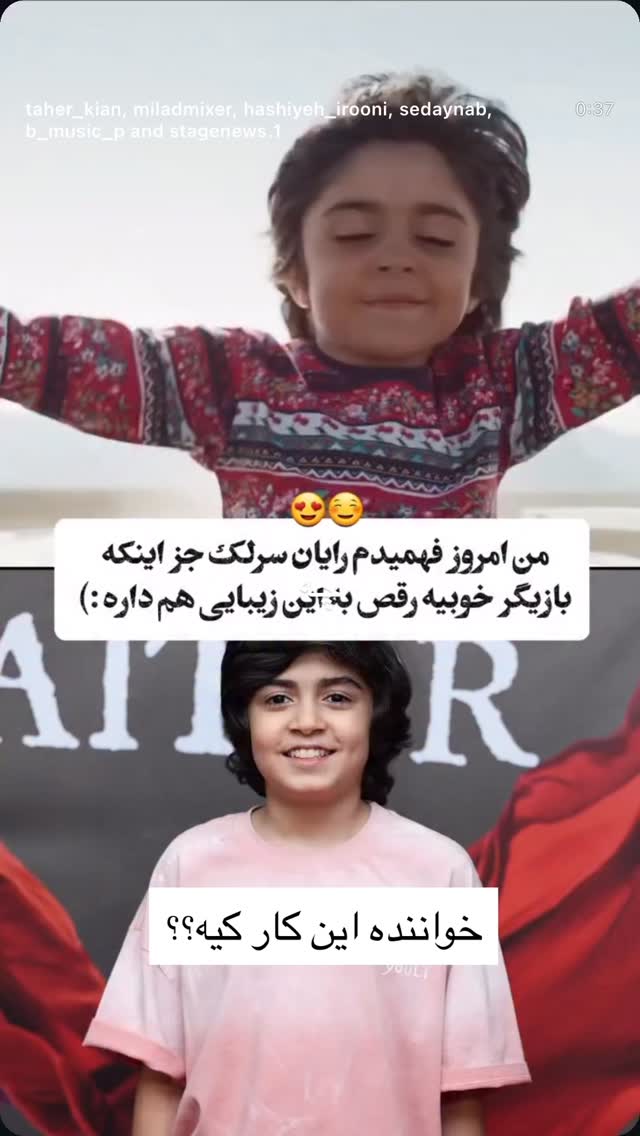  جدید ترین استوری اینستاگرام پیمان زکی پور