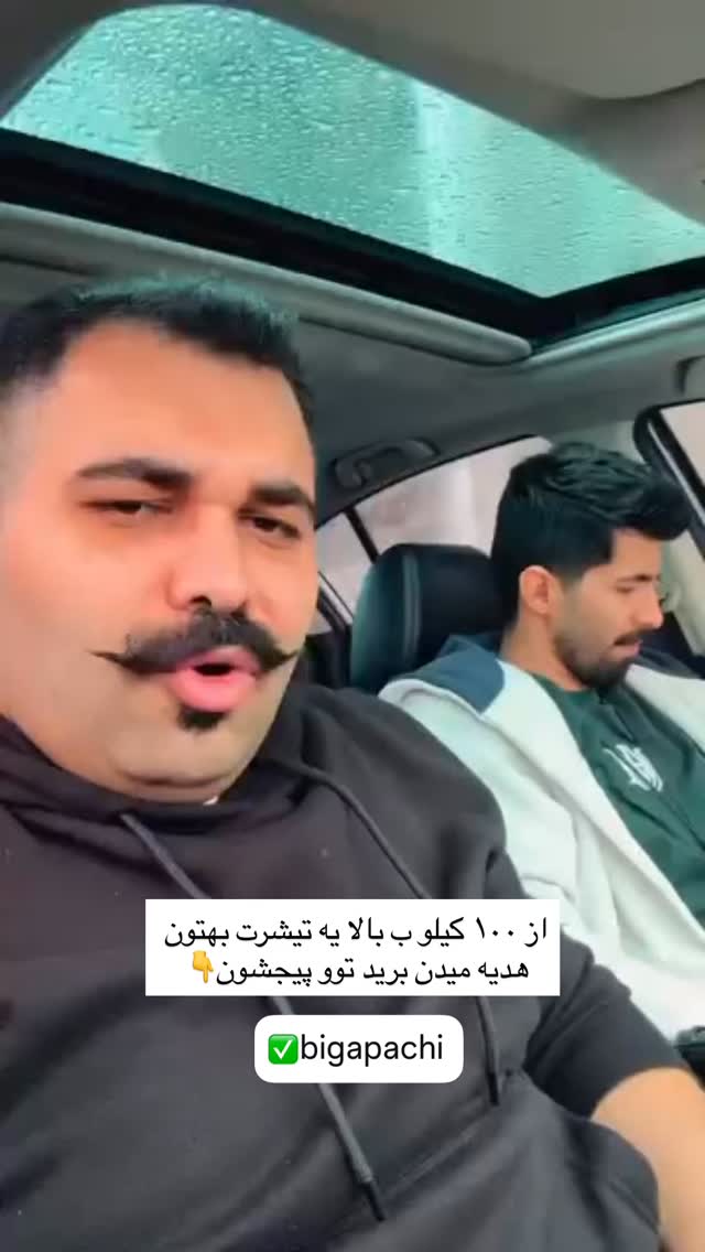  جدید ترین استوری اینستاگرام پیمان زکی پور