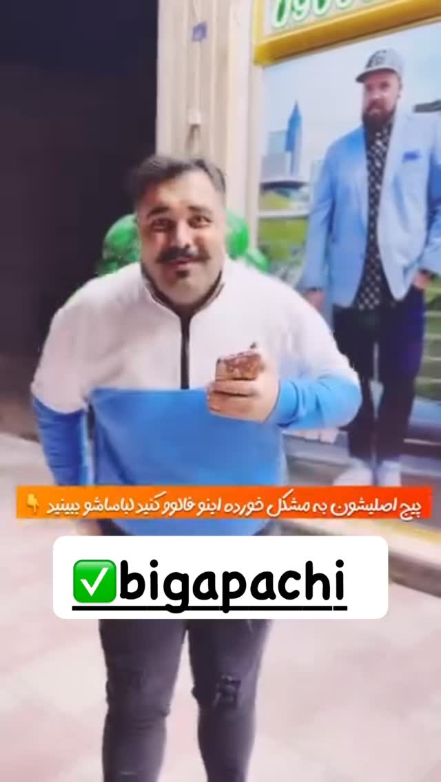  جدید ترین استوری اینستاگرام پیمان زکی پور