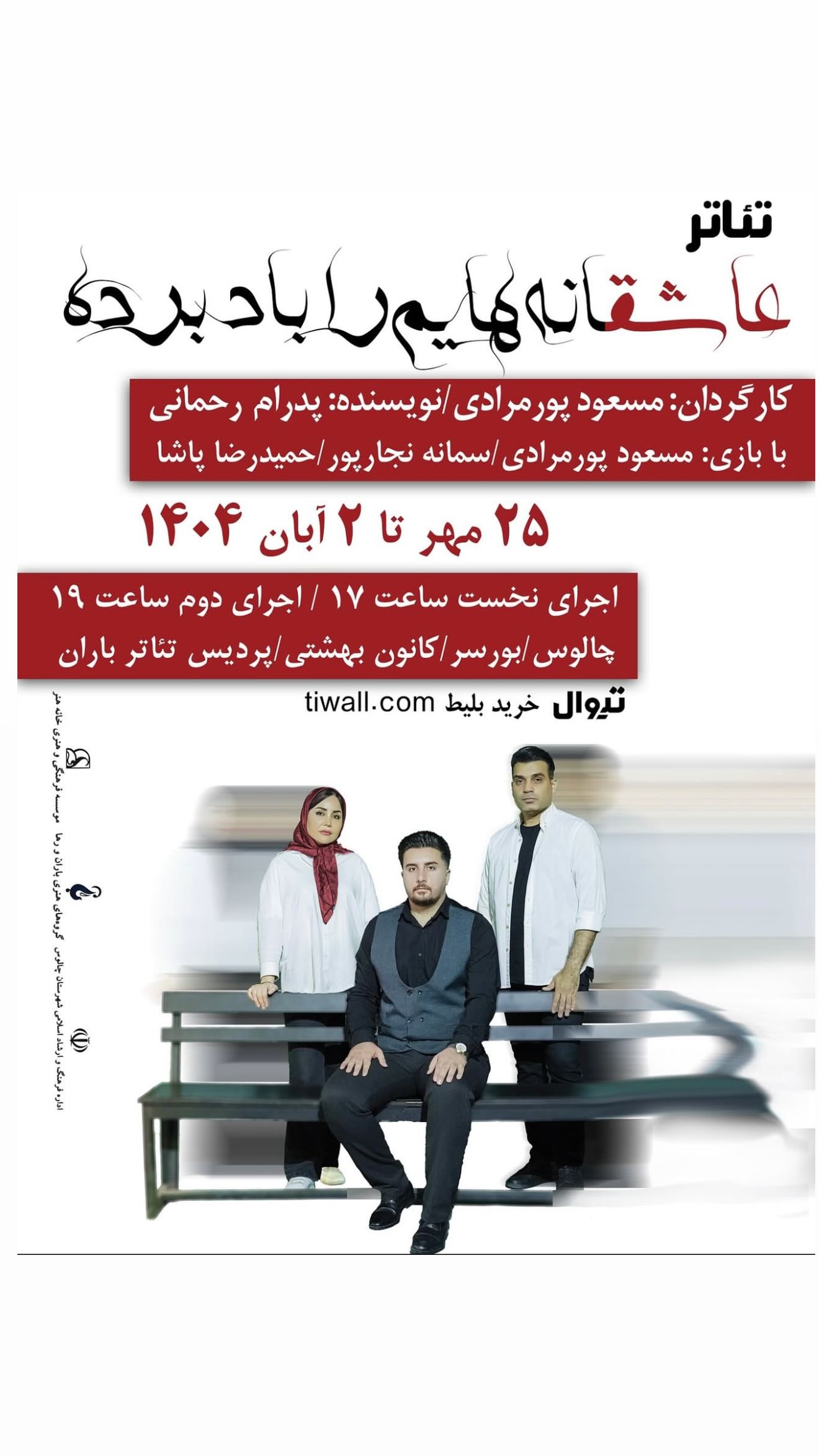  جدید ترین استوری اینستاگرام پیمان زکی پور