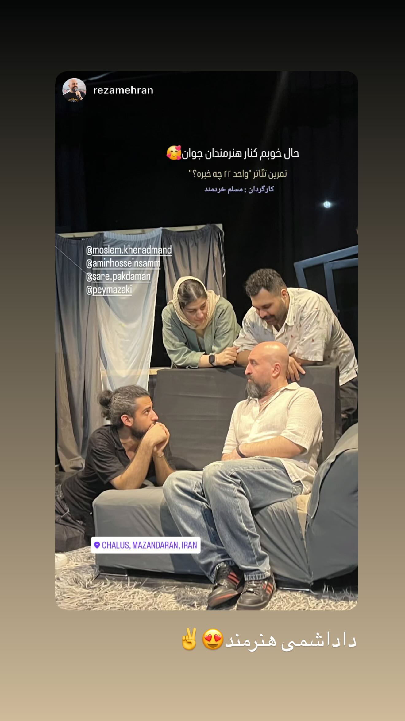  جدید ترین استوری اینستاگرام پیمان زکی پور