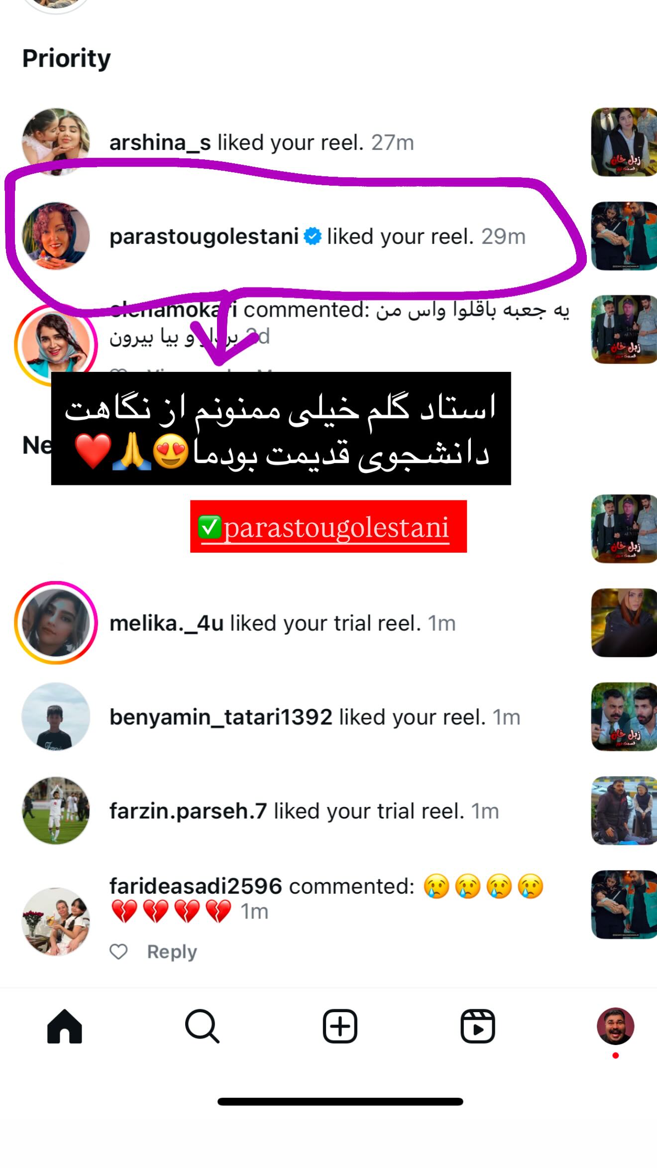  جدید ترین استوری اینستاگرام پیمان زکی پور