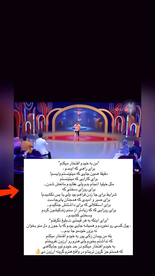  جدید ترین استوری اینستاگرام پیمان زکی پور