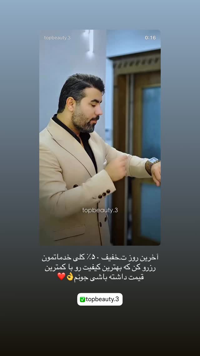  جدید ترین استوری اینستاگرام پیمان زکی پور