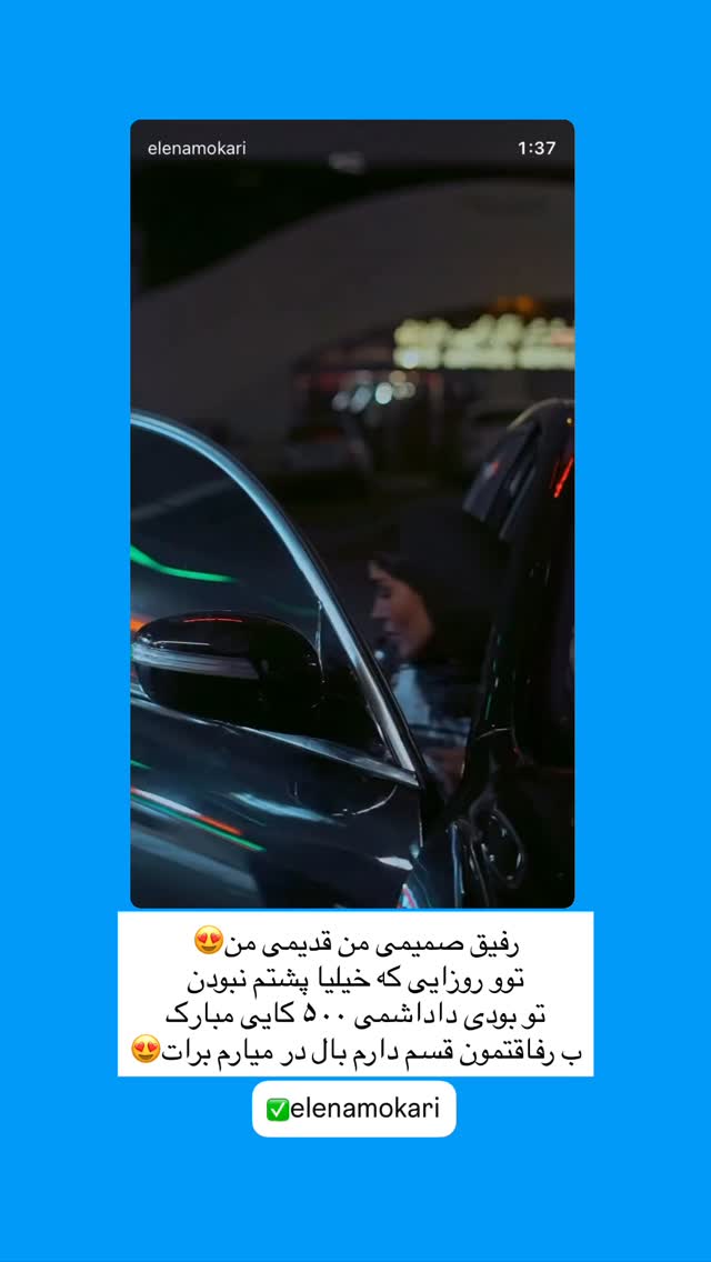  جدید ترین استوری اینستاگرام پیمان زکی پور