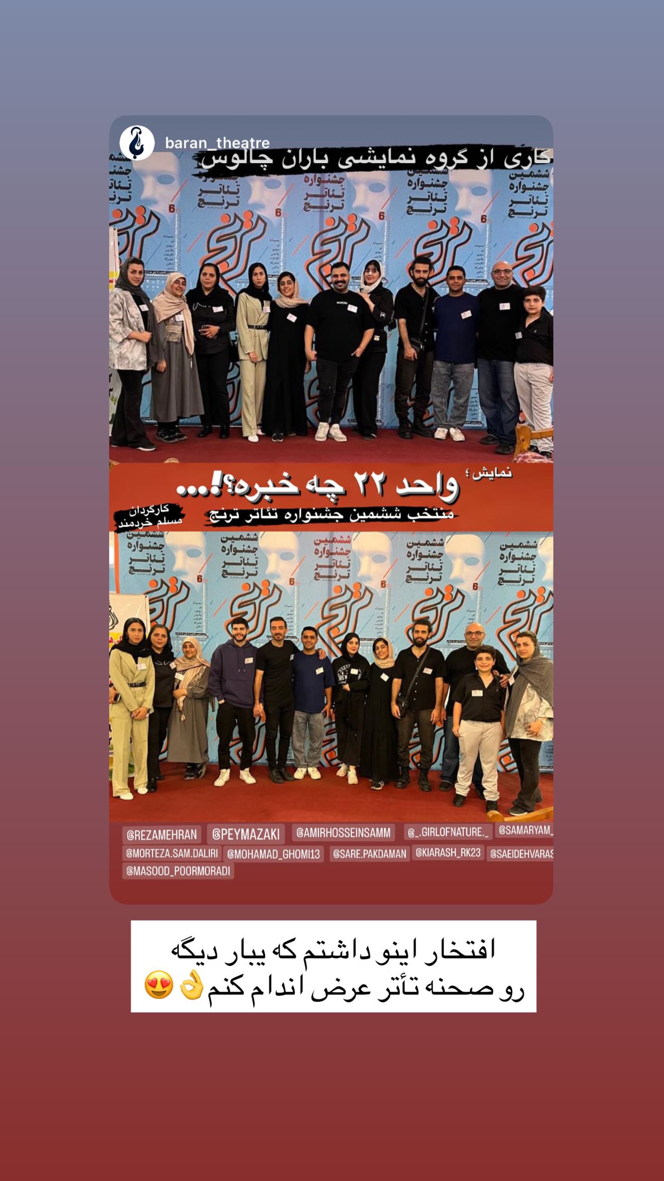  جدید ترین استوری اینستاگرام پیمان زکی پور