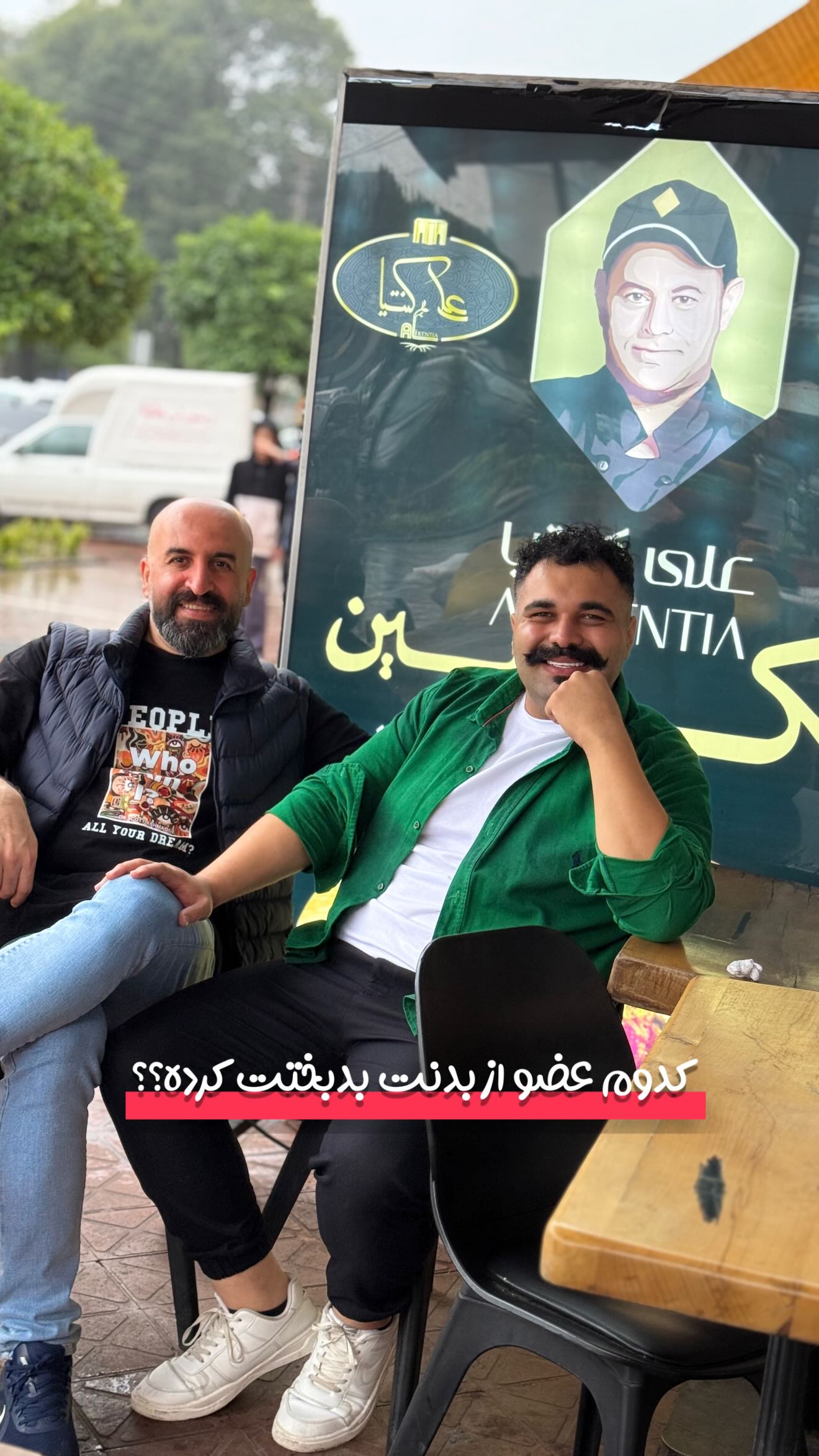  جدید ترین استوری اینستاگرام پیمان زکی پور