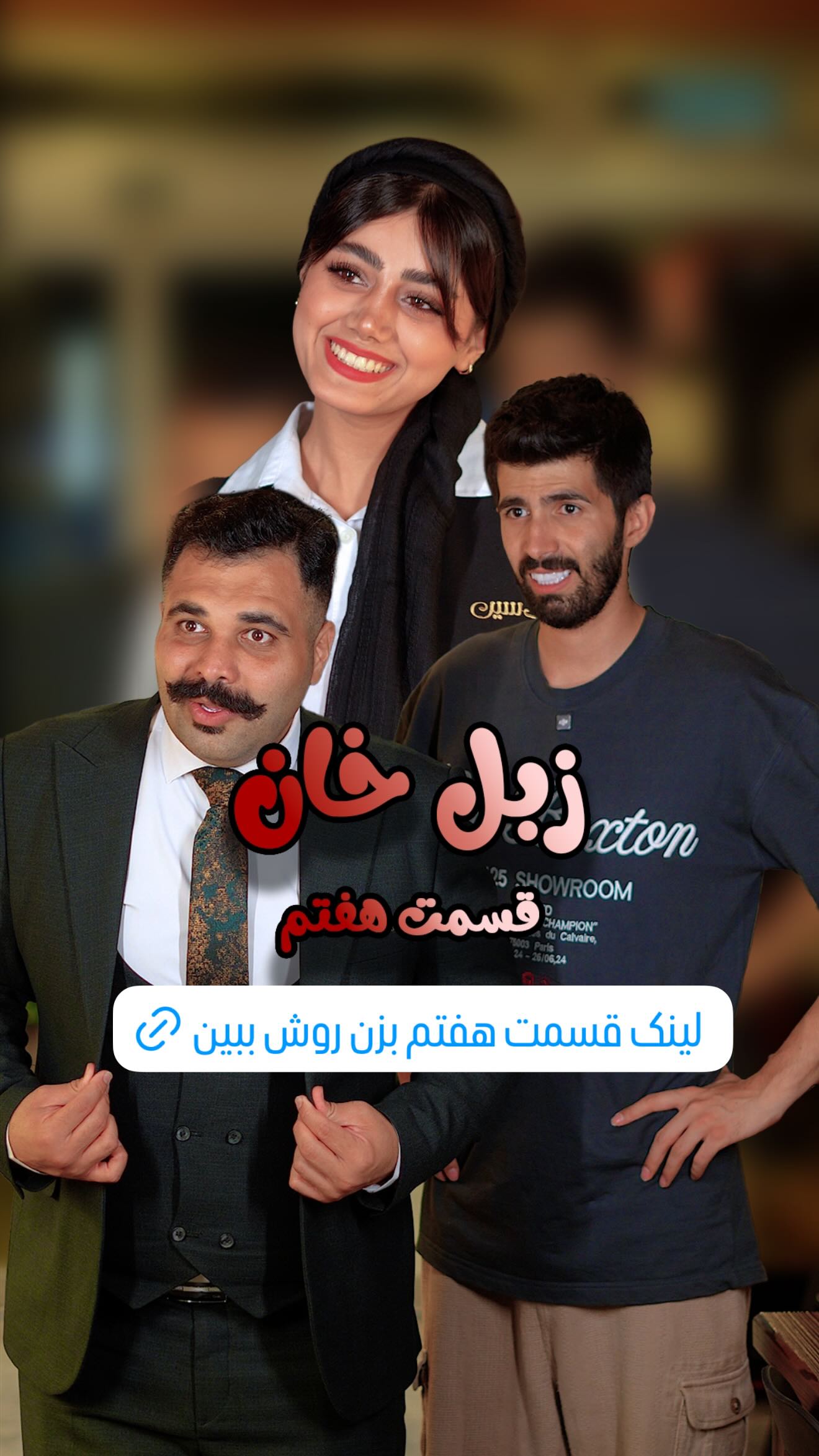  جدید ترین استوری اینستاگرام پیمان زکی پور