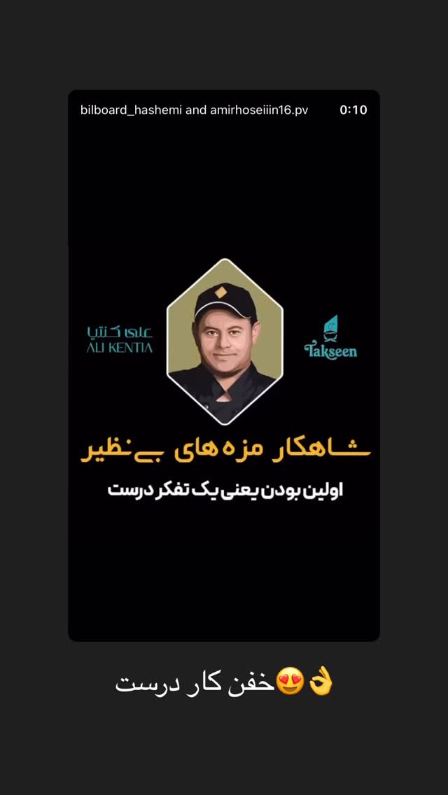  جدید ترین استوری اینستاگرام پیمان زکی پور
