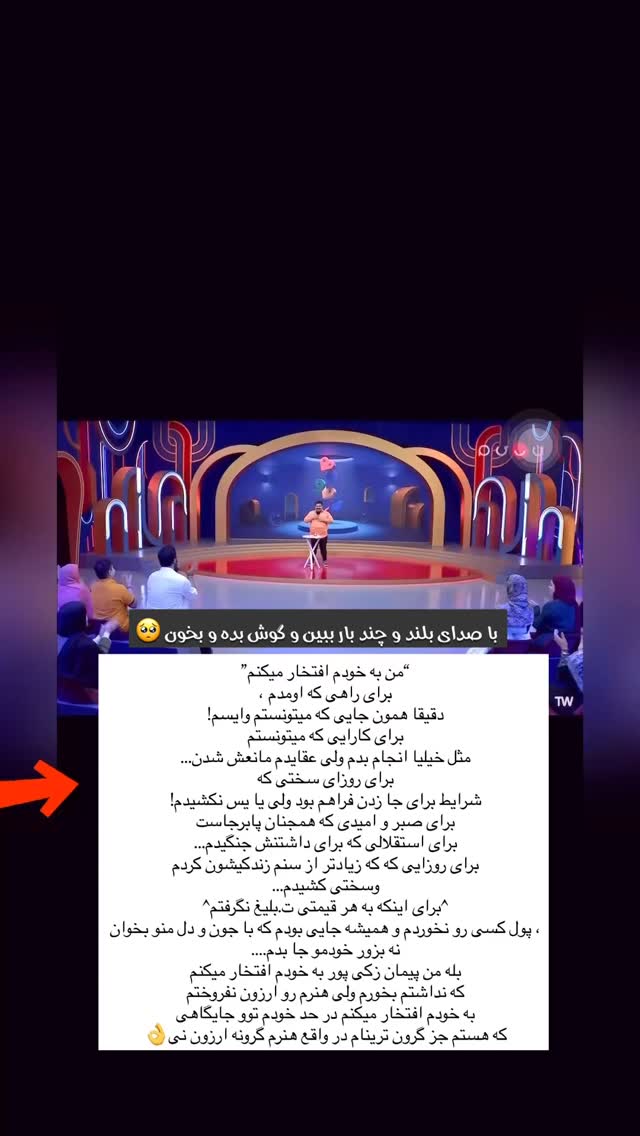  جدید ترین استوری اینستاگرام پیمان زکی پور