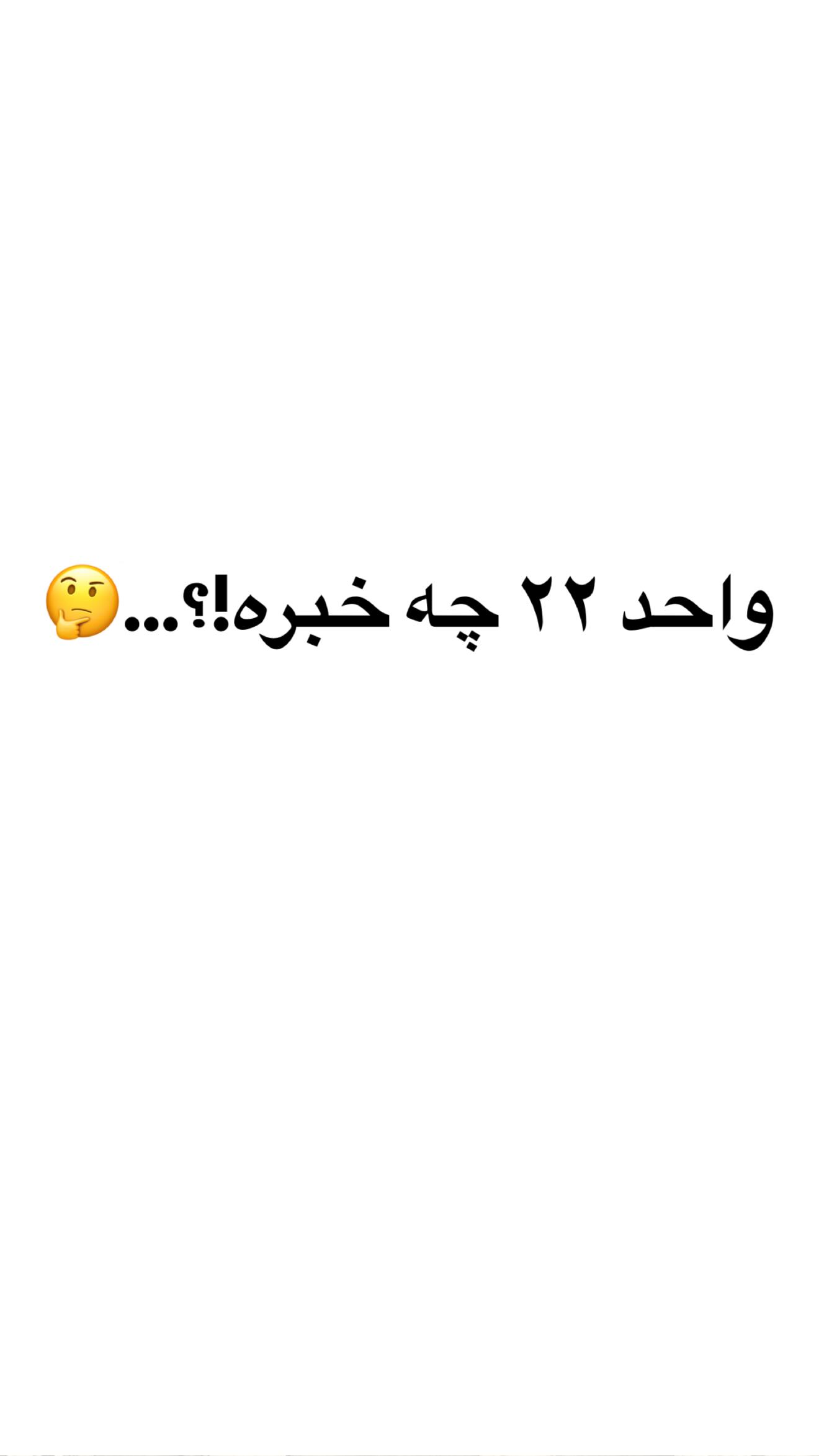  جدید ترین استوری اینستاگرام پیمان زکی پور