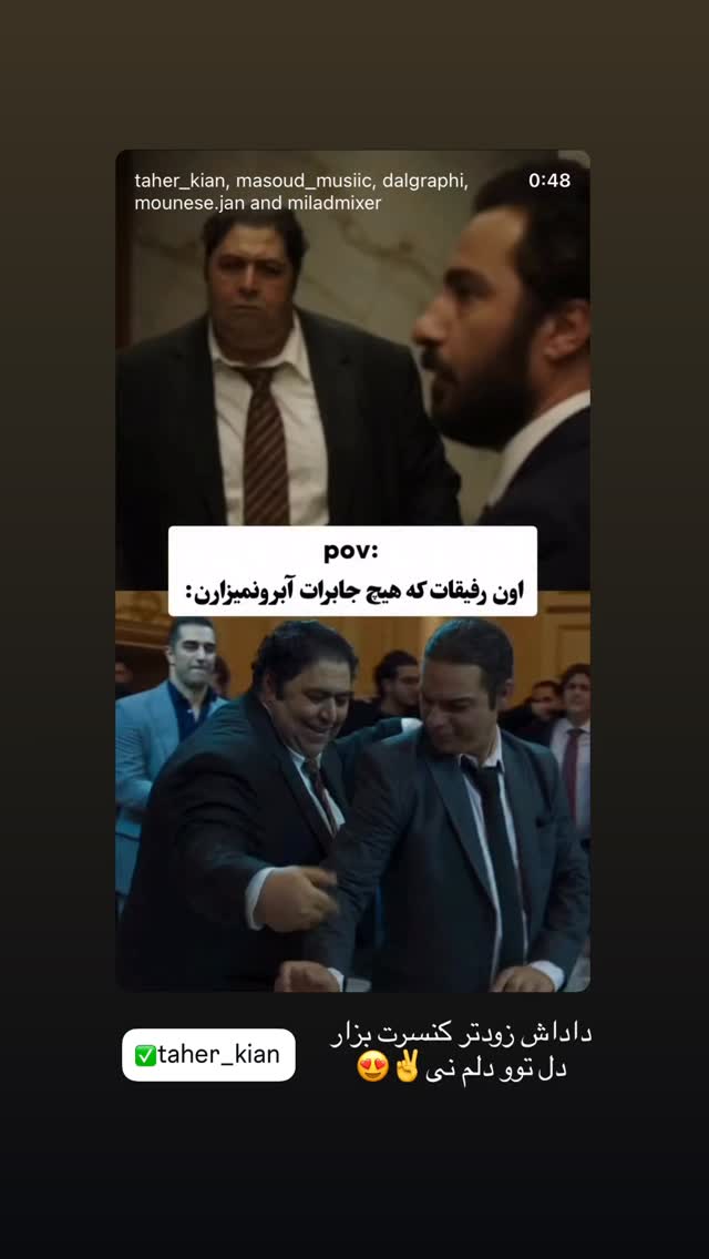  جدید ترین استوری اینستاگرام پیمان زکی پور