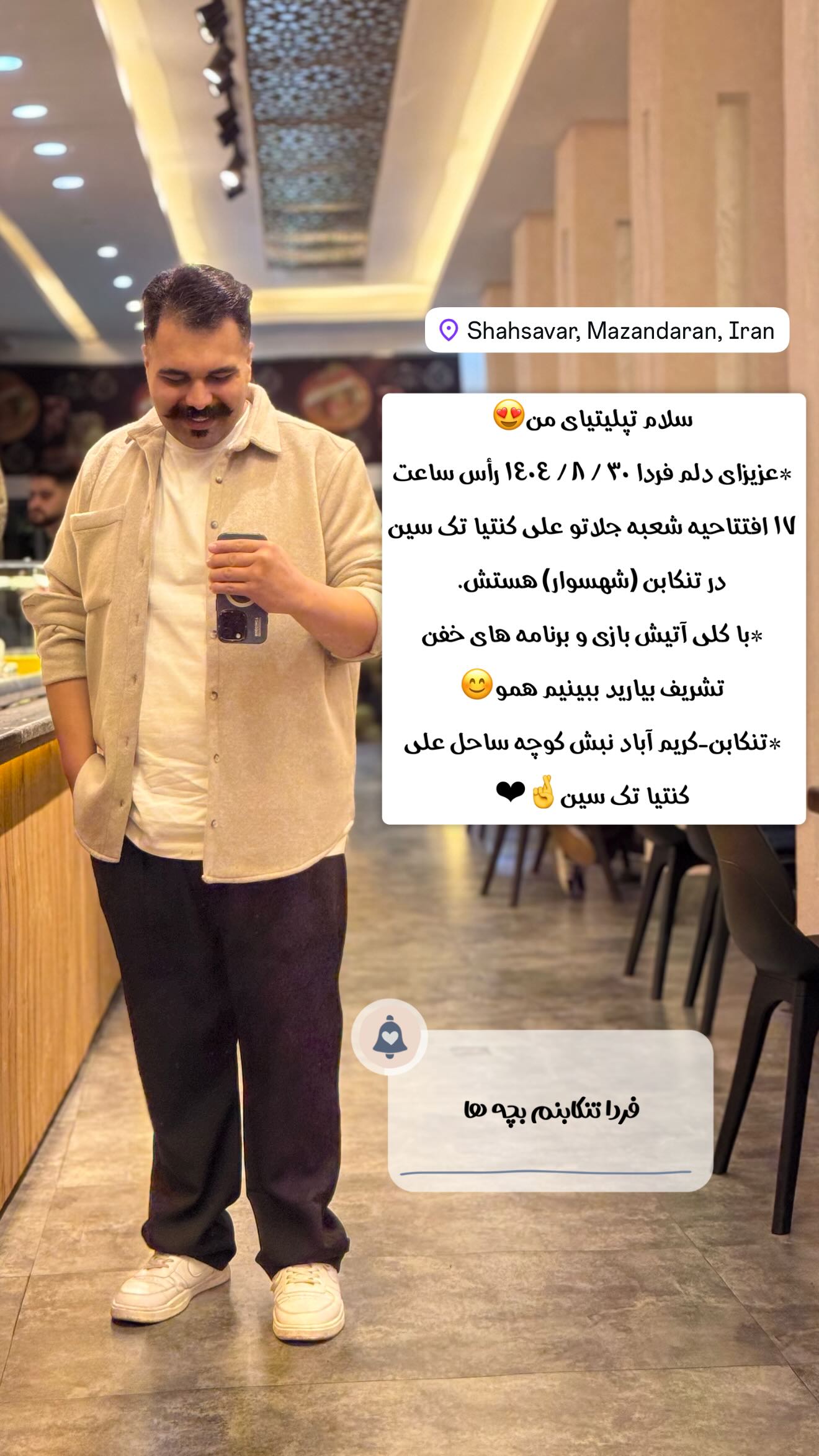  جدید ترین استوری اینستاگرام پیمان زکی پور