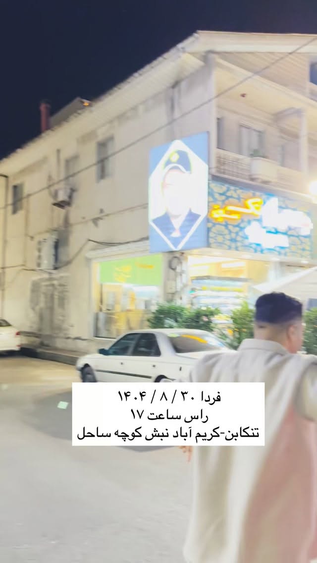  جدید ترین استوری اینستاگرام پیمان زکی پور