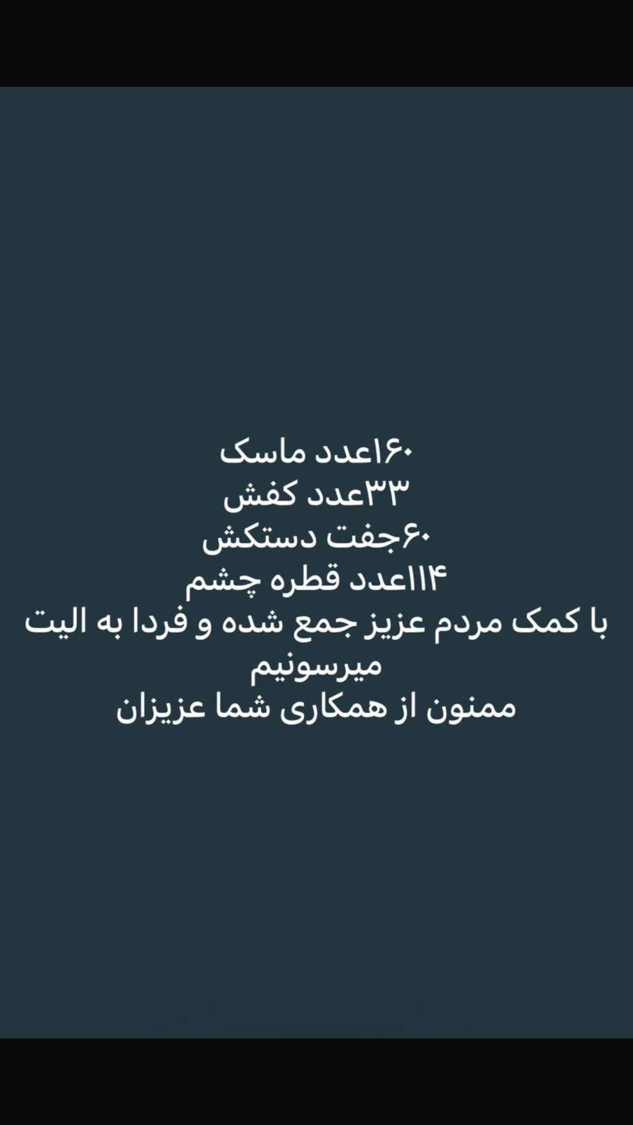  جدید ترین استوری اینستاگرام پیمان زکی پور