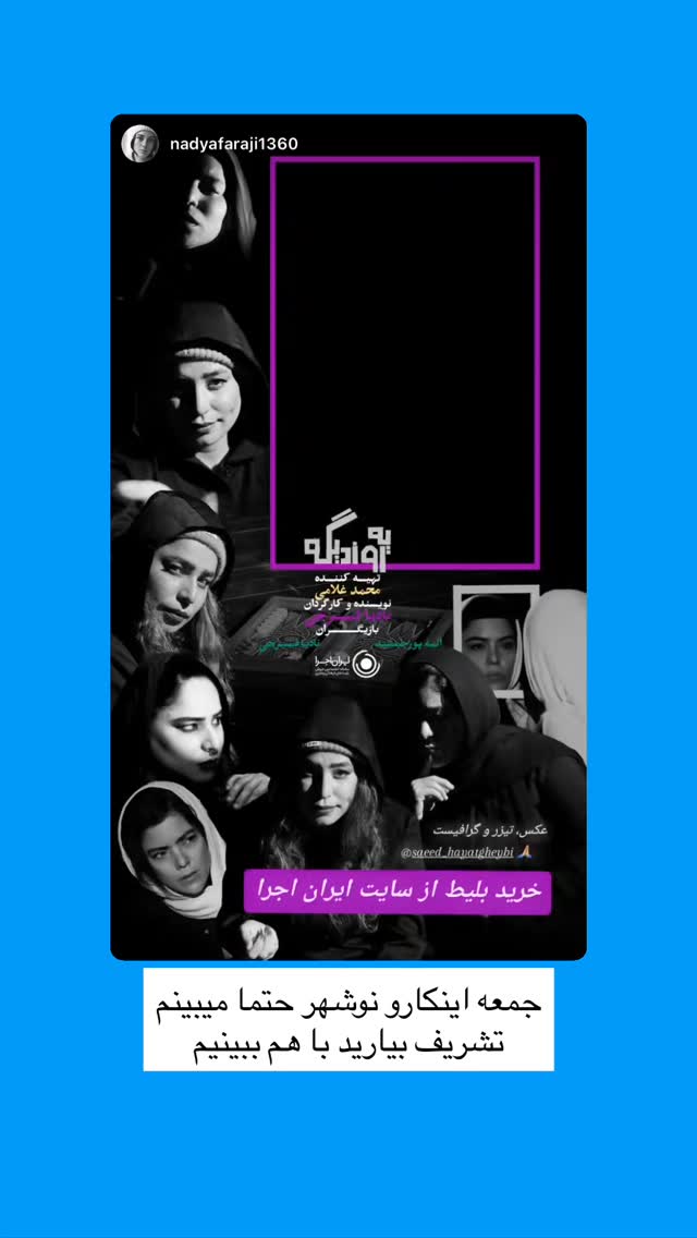  جدید ترین استوری اینستاگرام پیمان زکی پور