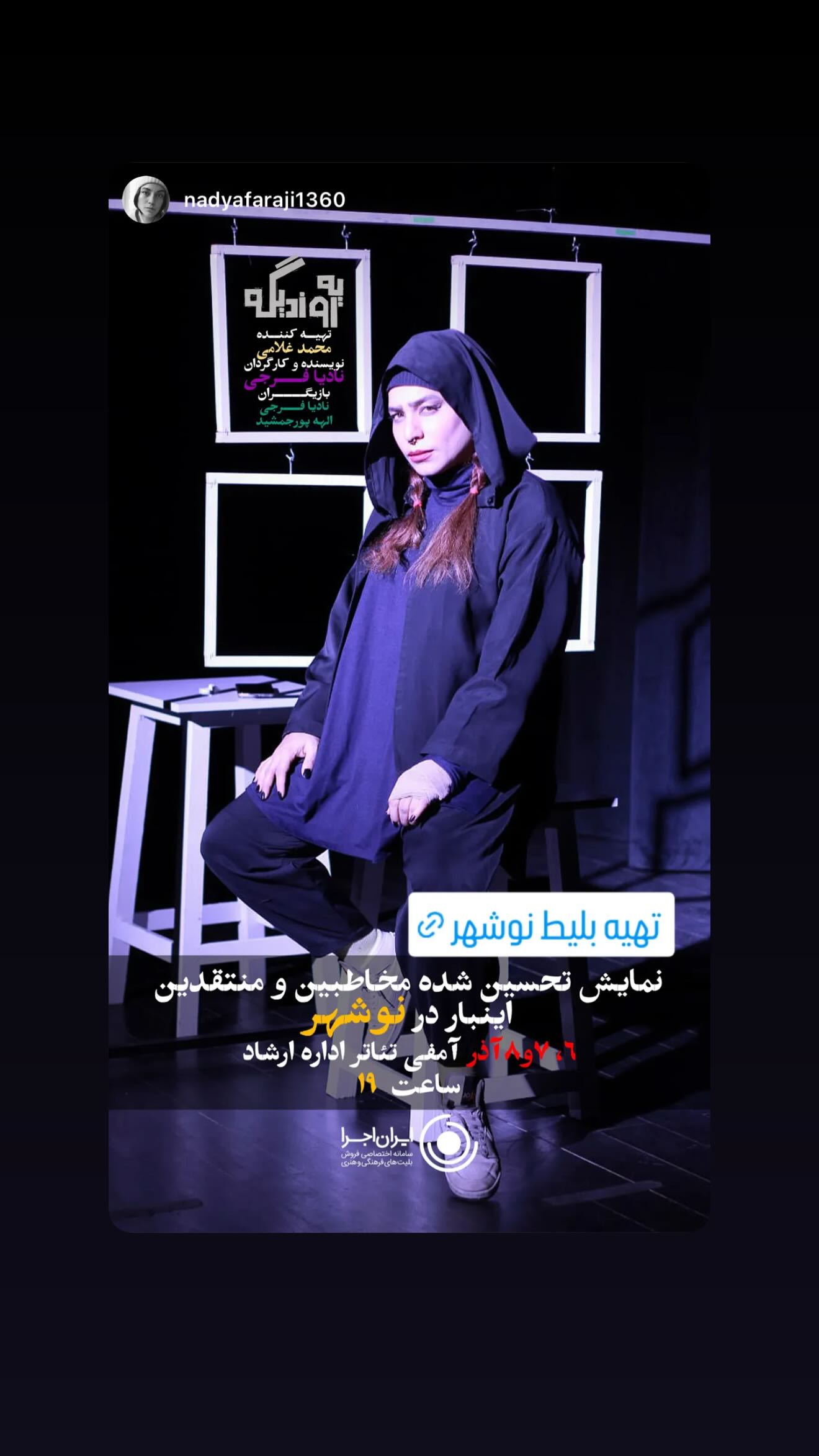  جدید ترین استوری اینستاگرام پیمان زکی پور