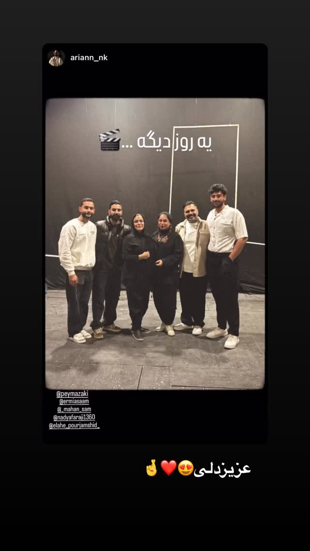  جدید ترین استوری اینستاگرام پیمان زکی پور