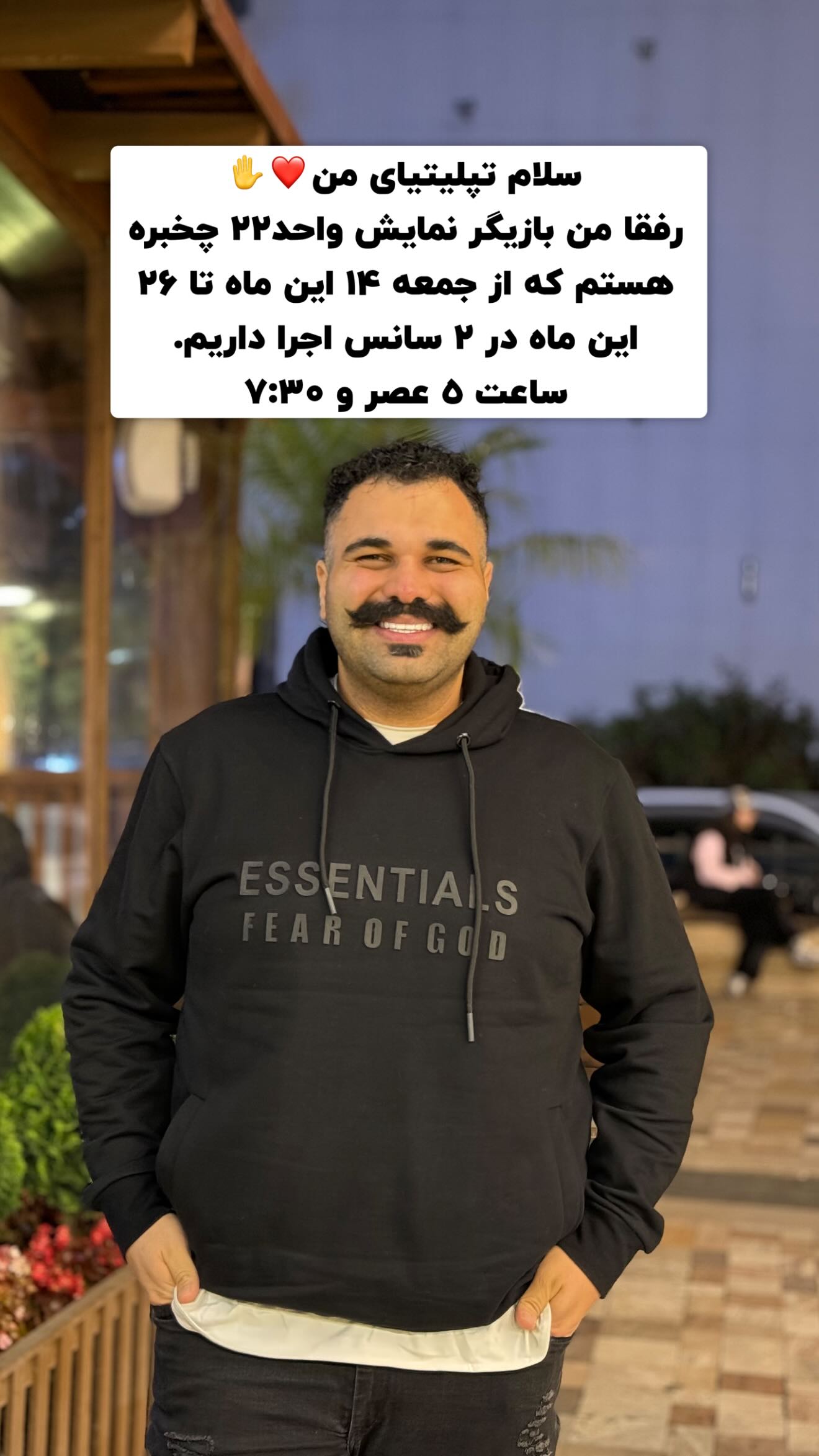  جدید ترین استوری اینستاگرام پیمان زکی پور