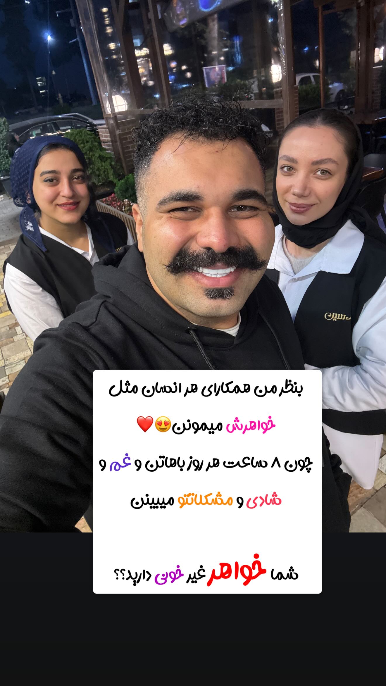  جدید ترین استوری اینستاگرام پیمان زکی پور