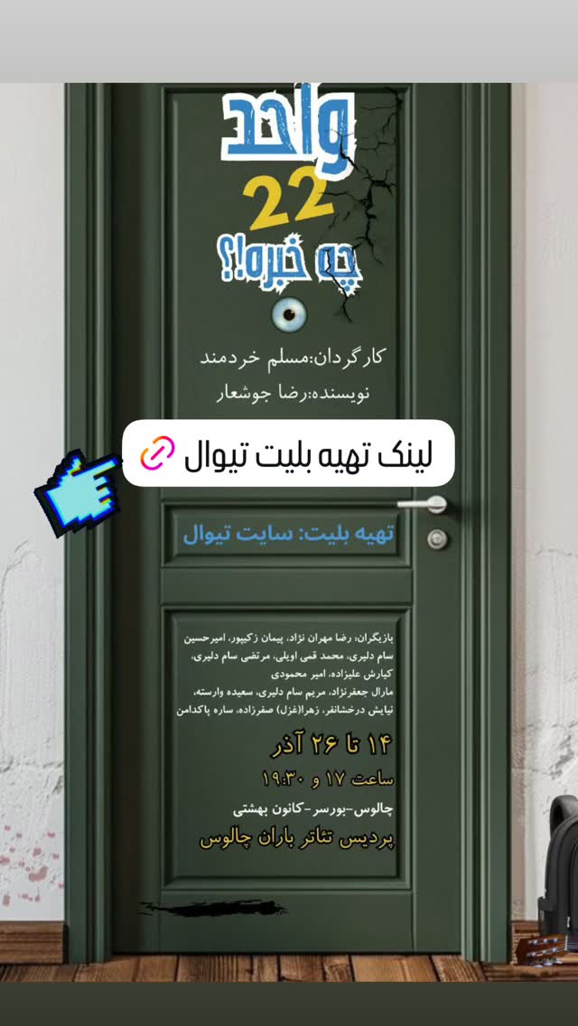  جدید ترین استوری اینستاگرام پیمان زکی پور
