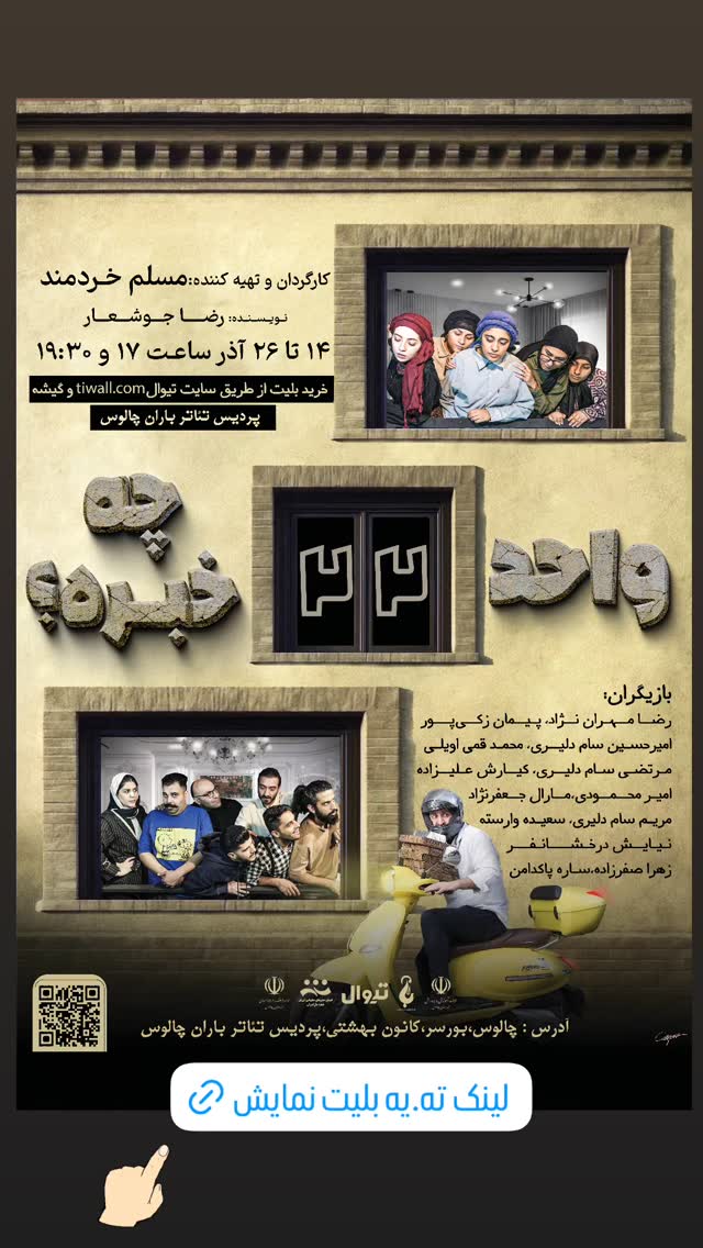  جدید ترین استوری اینستاگرام پیمان زکی پور
