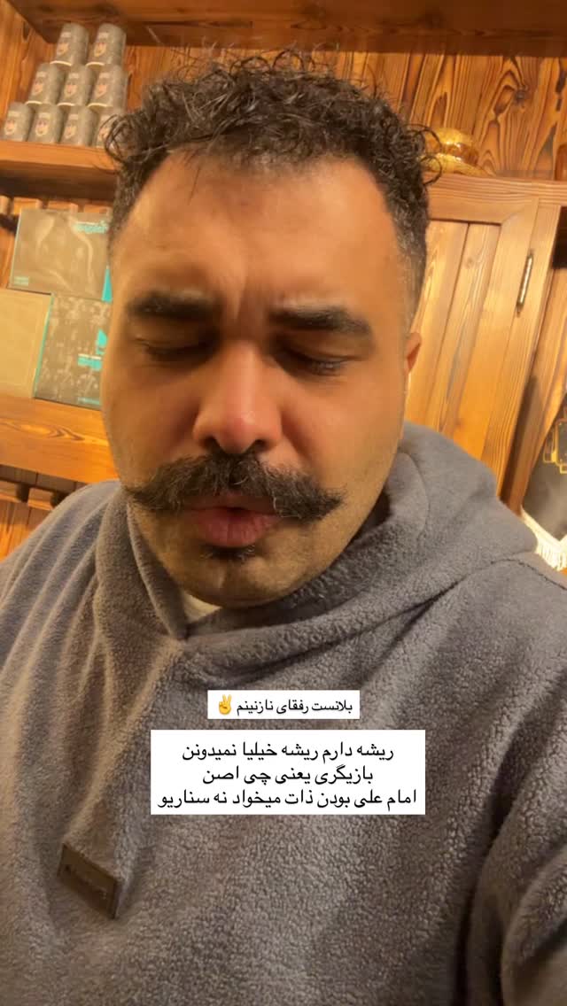  جدید ترین استوری اینستاگرام پیمان زکی پور