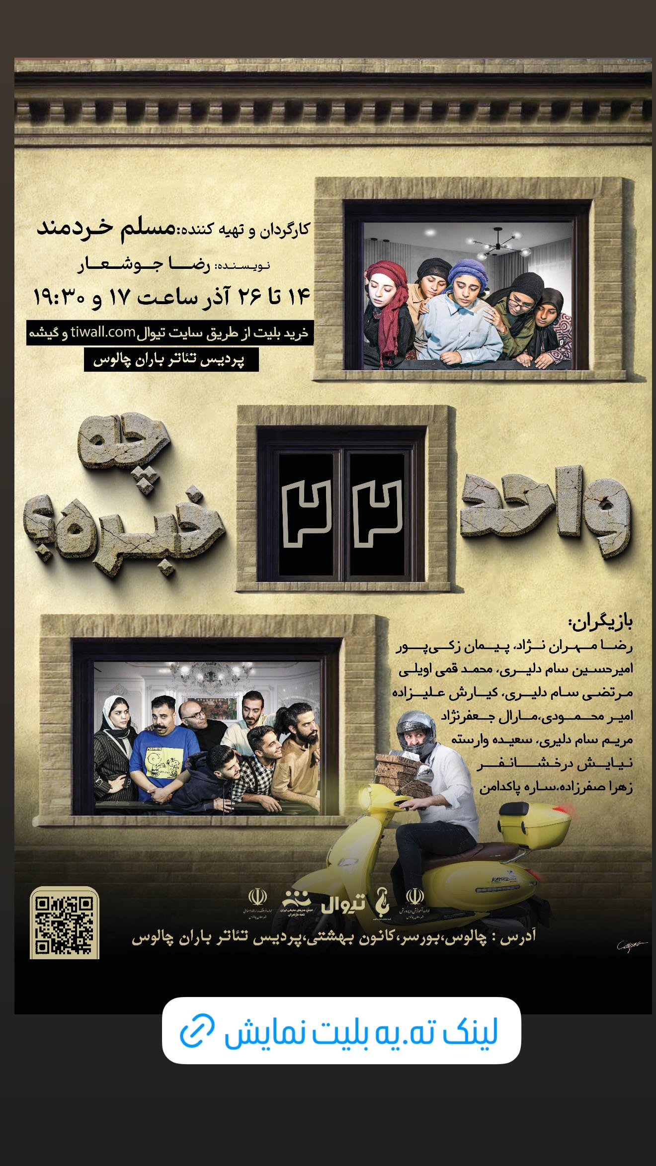  جدید ترین استوری اینستاگرام پیمان زکی پور