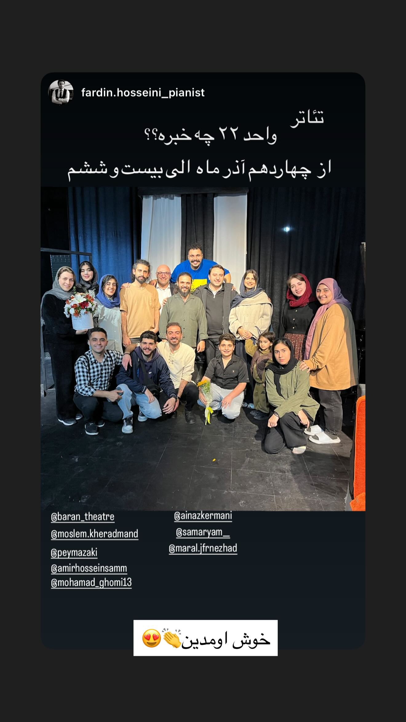  جدید ترین استوری اینستاگرام پیمان زکی پور