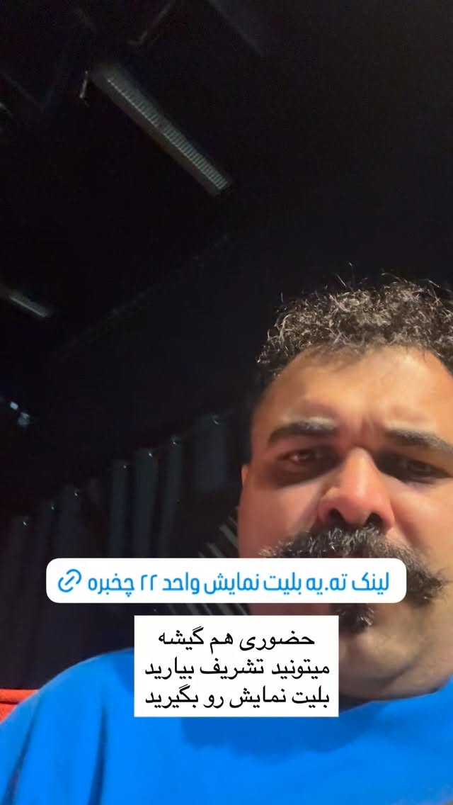  جدید ترین استوری اینستاگرام پیمان زکی پور