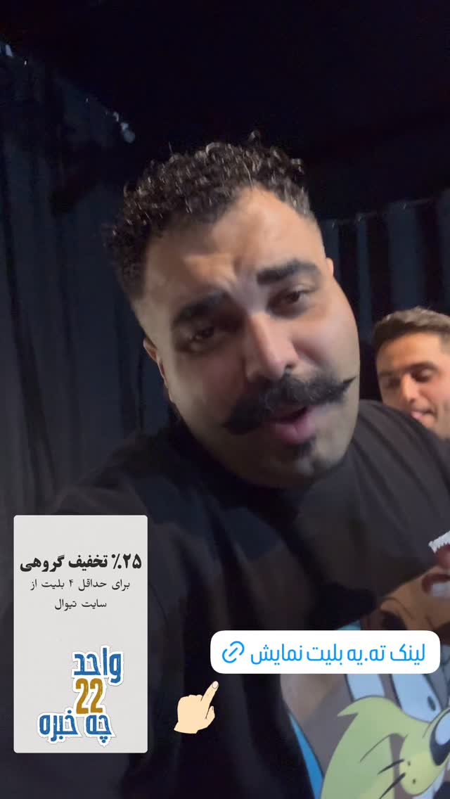  جدید ترین استوری اینستاگرام پیمان زکی پور