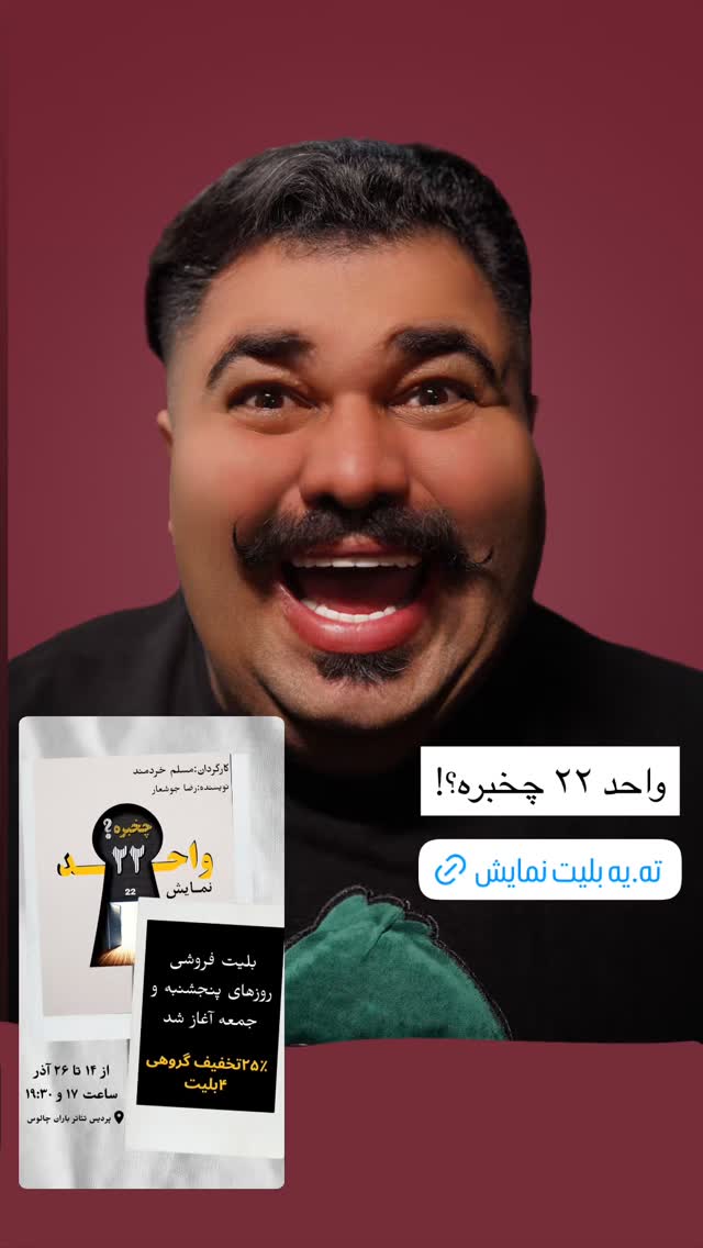  جدید ترین استوری اینستاگرام پیمان زکی پور