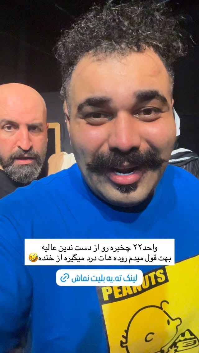 جدید ترین استوری اینستاگرام پیمان زکی پور