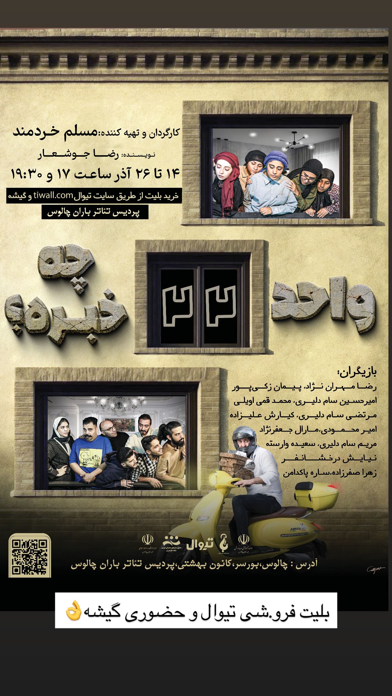  جدید ترین استوری اینستاگرام پیمان زکی پور