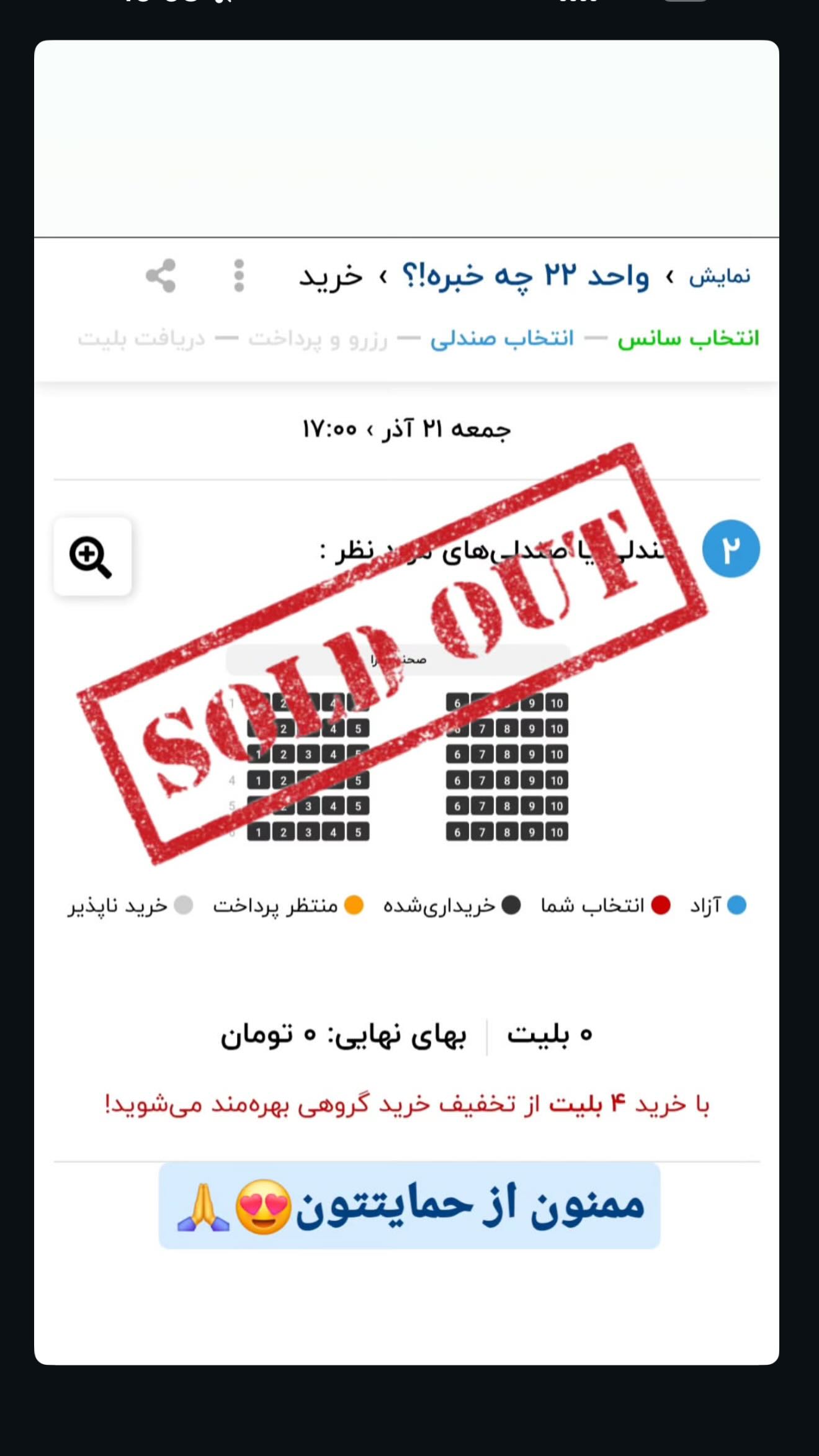 جدید ترین استوری اینستاگرام پیمان زکی پور