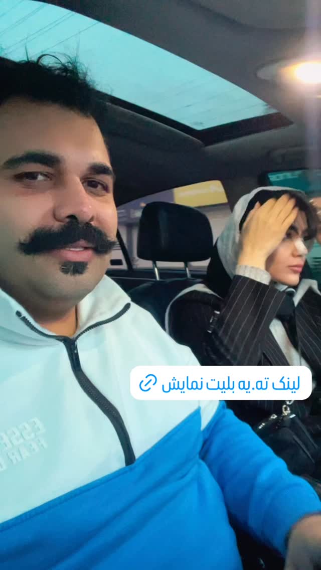  جدید ترین استوری اینستاگرام پیمان زکی پور