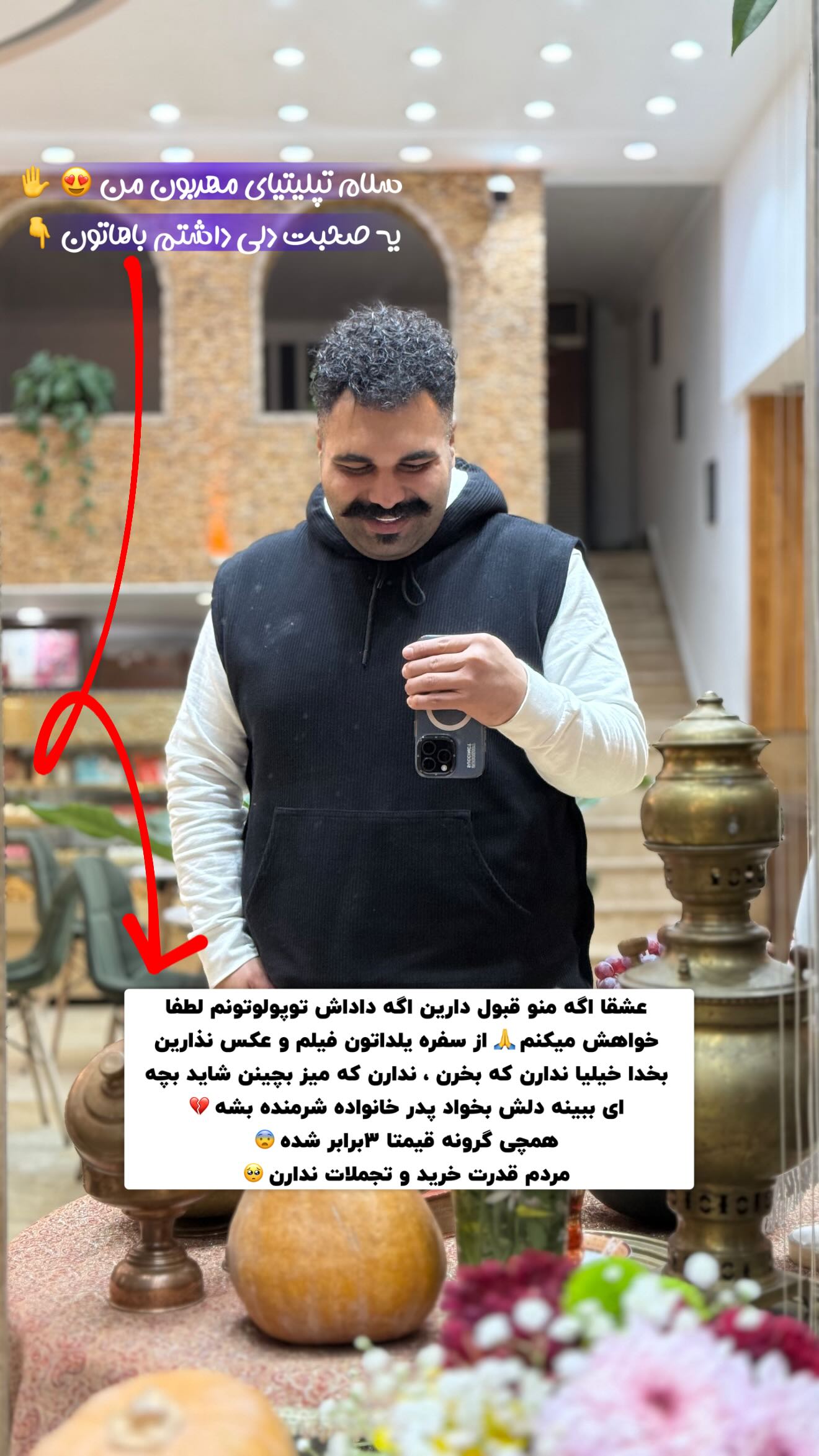  جدید ترین استوری اینستاگرام پیمان زکی پور