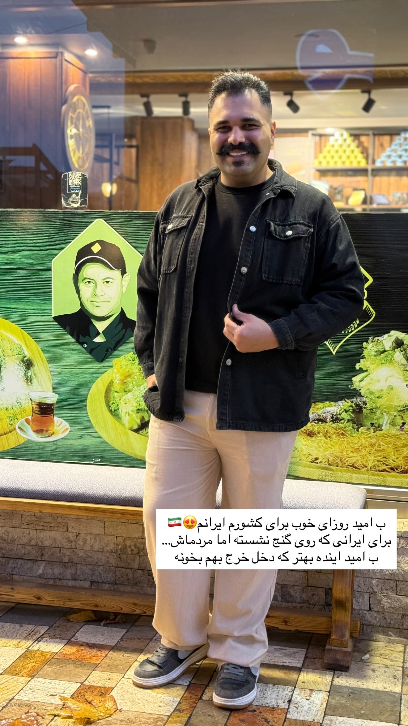  جدید ترین استوری اینستاگرام پیمان زکی پور