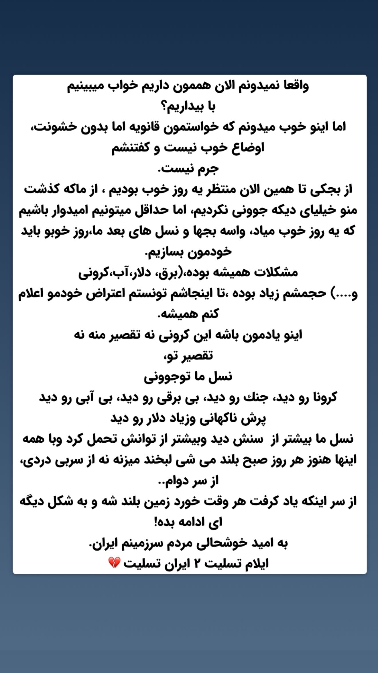  جدید ترین استوری اینستاگرام پیمان زکی پور