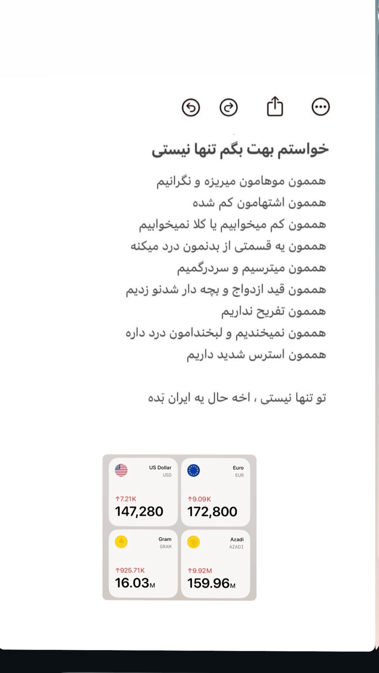  جدید ترین استوری اینستاگرام پیمان زکی پور
